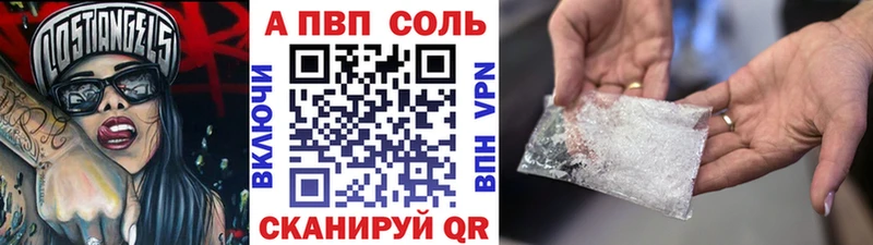 Alfa_PVP VHQ Тарко-Сале