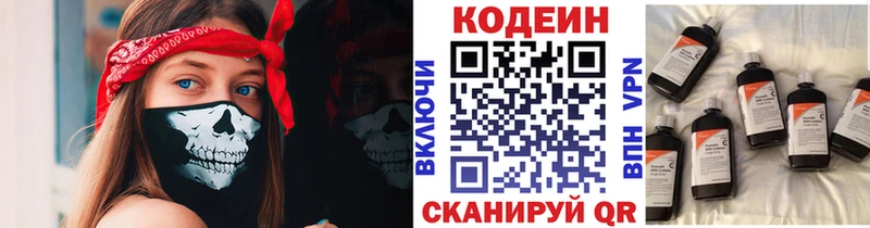 дарк нет как зайти  hydra   Тарко-Сале  Кодеин напиток Lean (лин) 