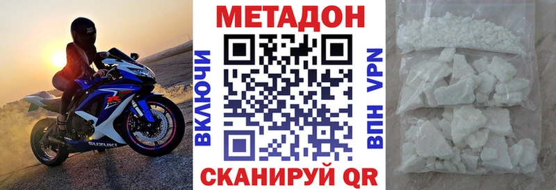 Метадон кристалл  наркота  omg как зайти  Тарко-Сале 