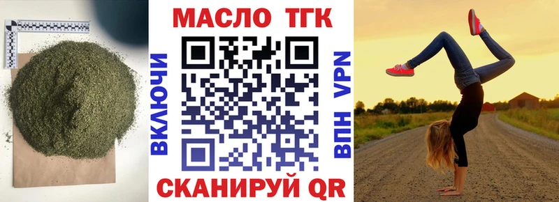 ТГК гашишное масло  Тарко-Сале 